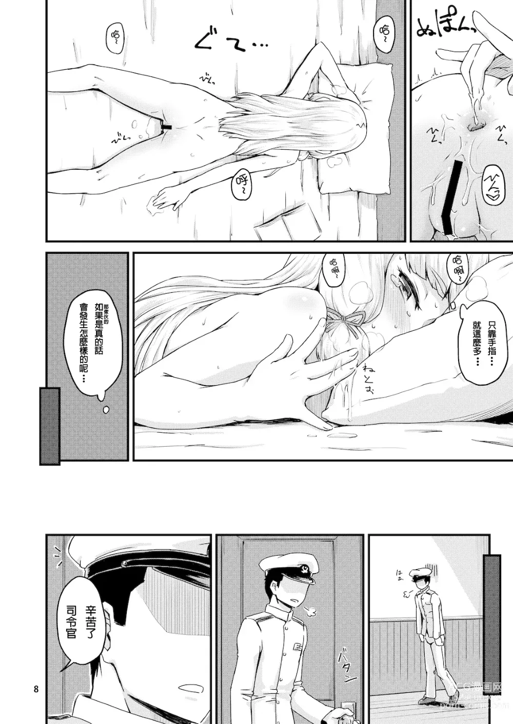 Page 10 of doujinshi Musshu Murakumo!! -Monsieur&Murakumo-