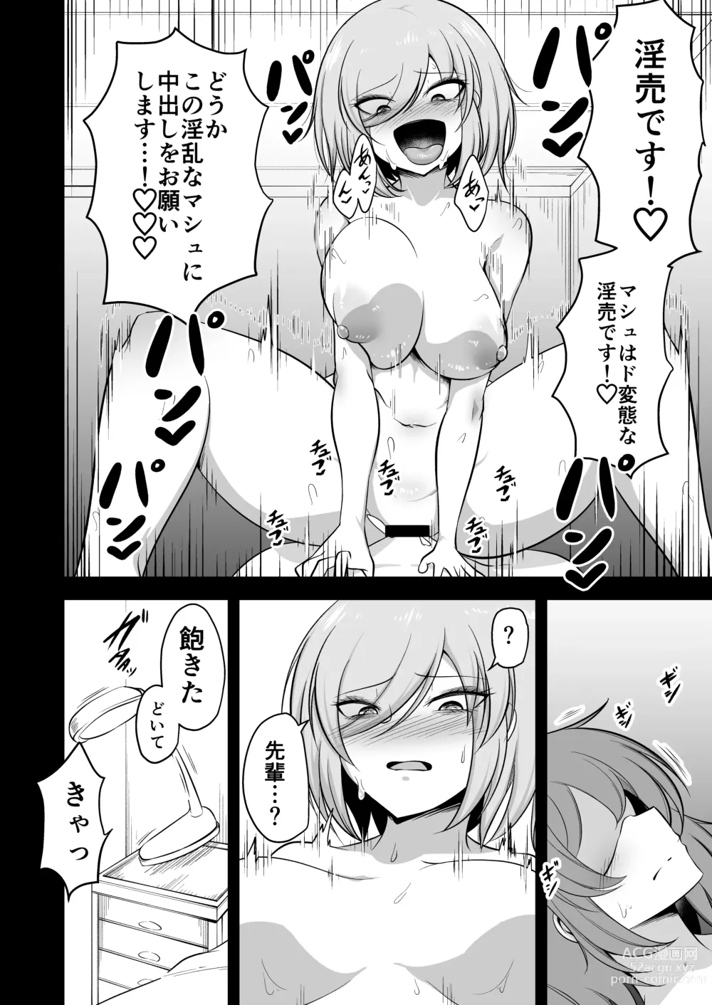 Page 12 of doujinshi Watashi no Kawai Kouhai ga Futanari no Watashi ni Ijime rareru Mousou de Onanii suru hazu ga nai