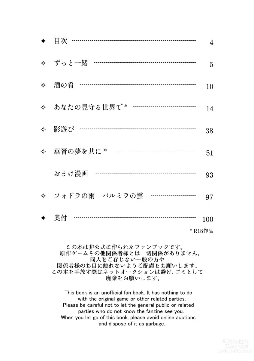 Page 2 of doujinshi 8/ 19 (tsuchi) 18: 00 Hanpu kaishi [kuro resu shinkan]Fire Emblem: Three Houses)