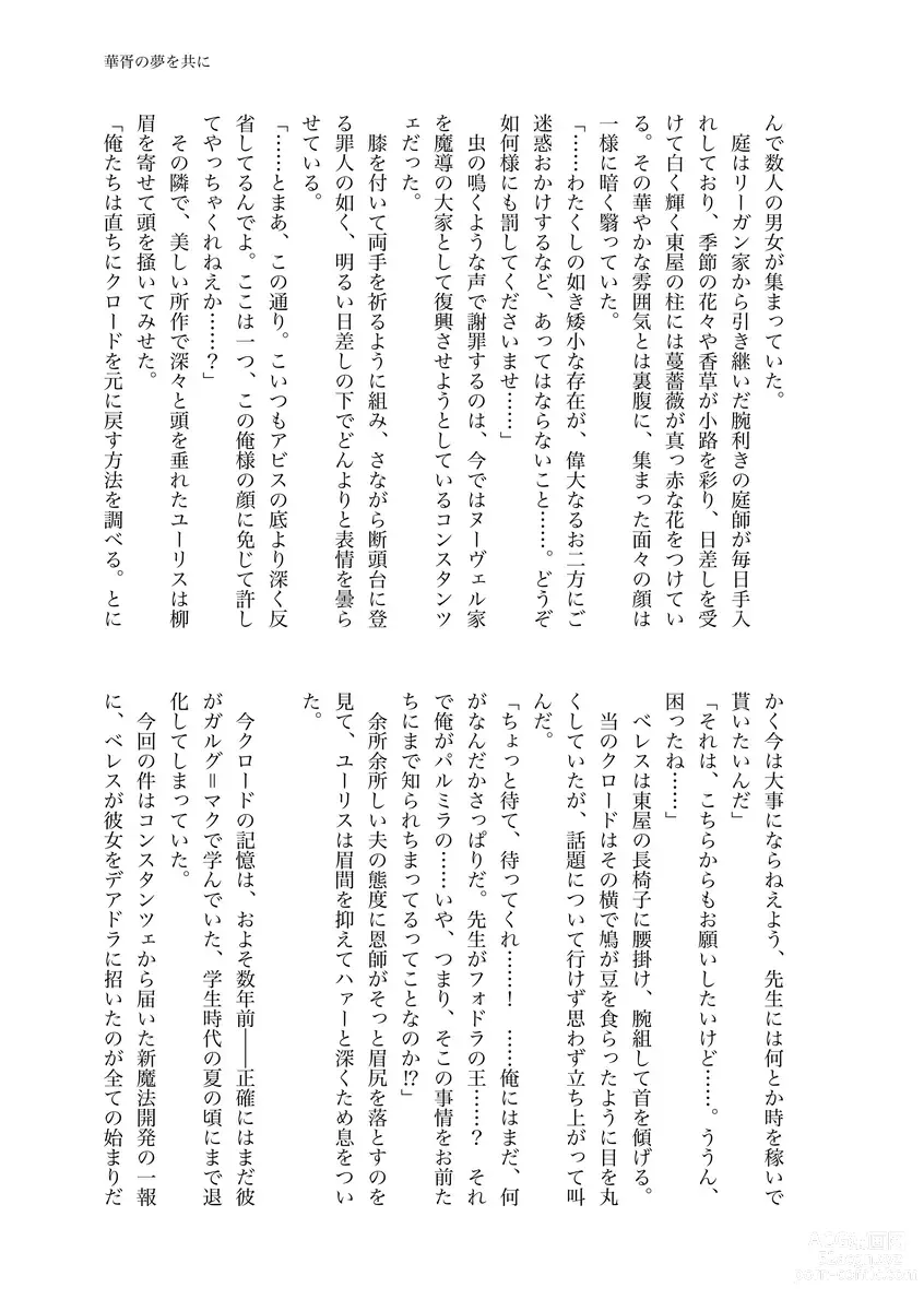 Page 12 of doujinshi 8/ 19 (tsuchi) 18: 00 Hanpu kaishi [kuro resu shinkan]Fire Emblem: Three Houses)