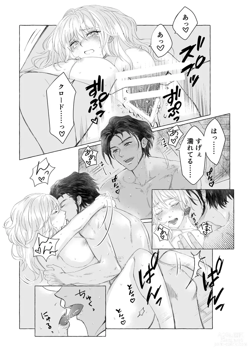 Page 15 of doujinshi 8/ 19 (tsuchi) 18: 00 Hanpu kaishi [kuro resu shinkan]Fire Emblem: Three Houses)