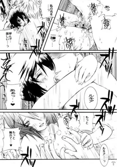 Page 3 of doujinshi TenjoutenkaBleach)