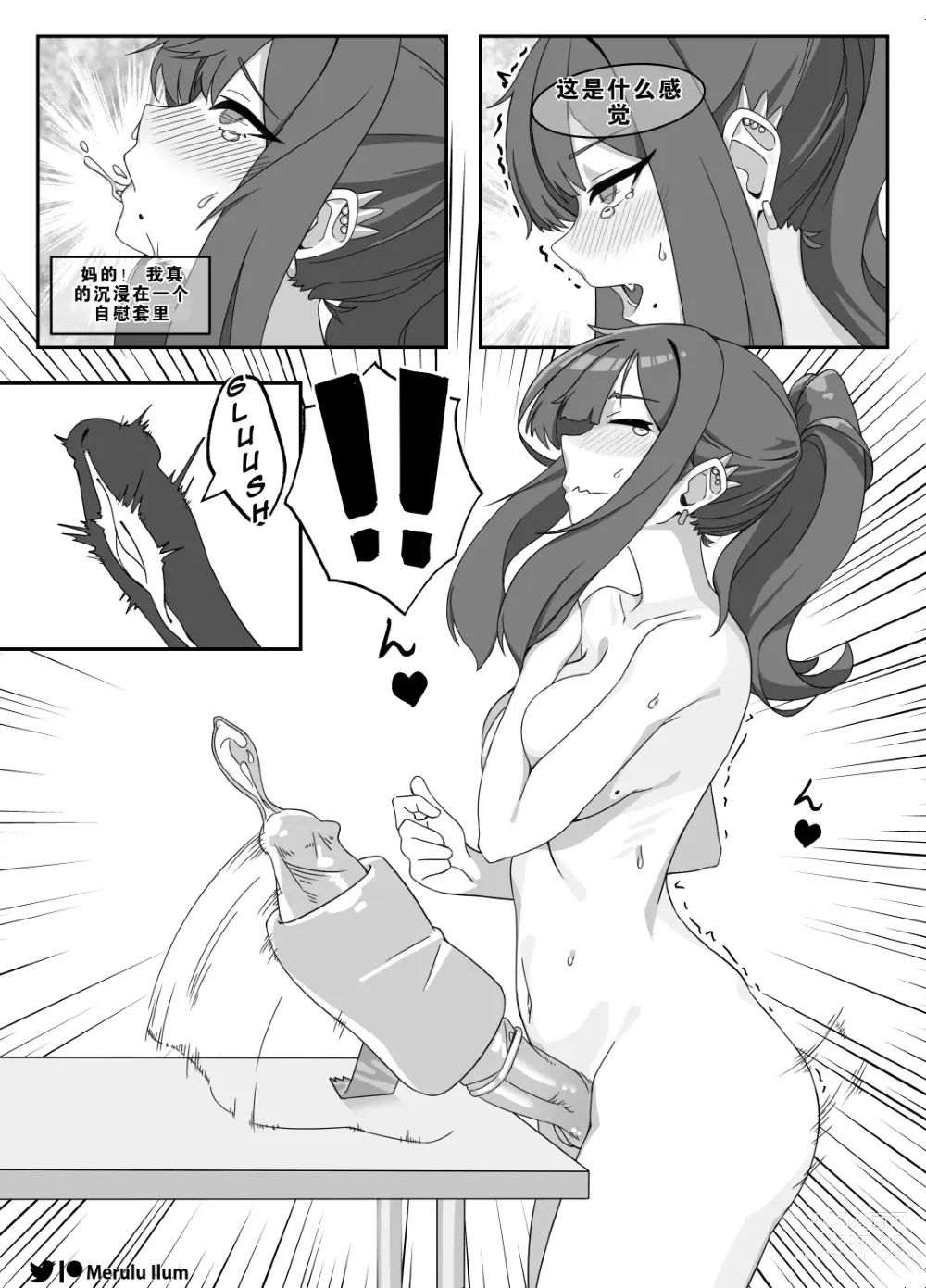 Page 12 of doujinshi Masturbation with a Giant Dick, Lets have fun!
