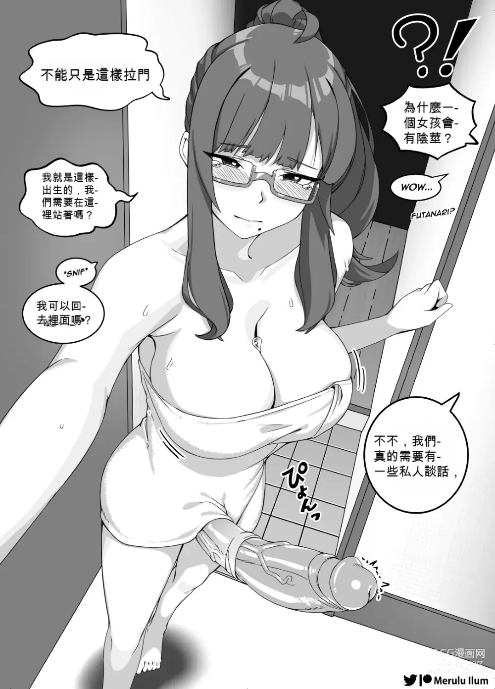 Page 16 of doujinshi Masturbation with a Giant Dick, Lets have fun!