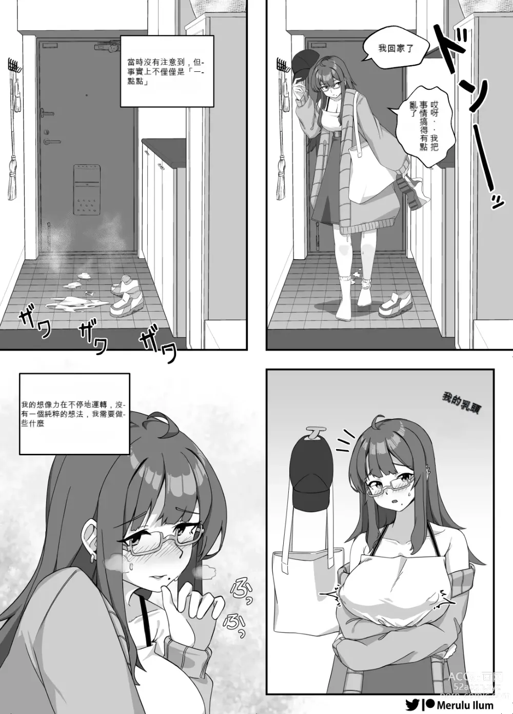 Page 4 of doujinshi Masturbation with a Giant Dick, Lets have fun!