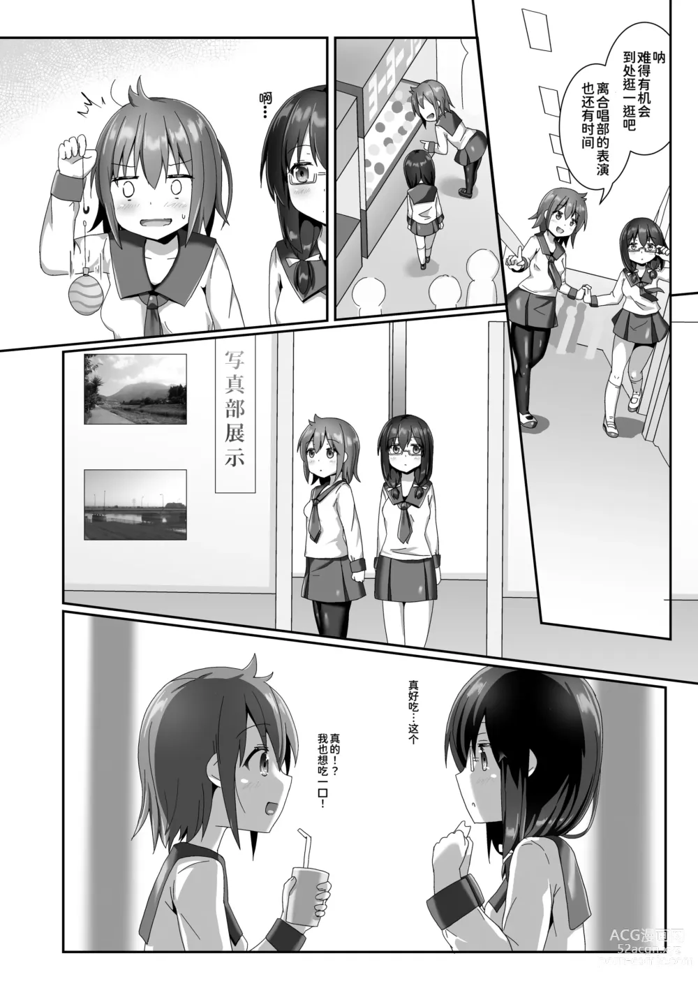 Page 11 of doujinshi 穿梭夢境的女王陛下 10