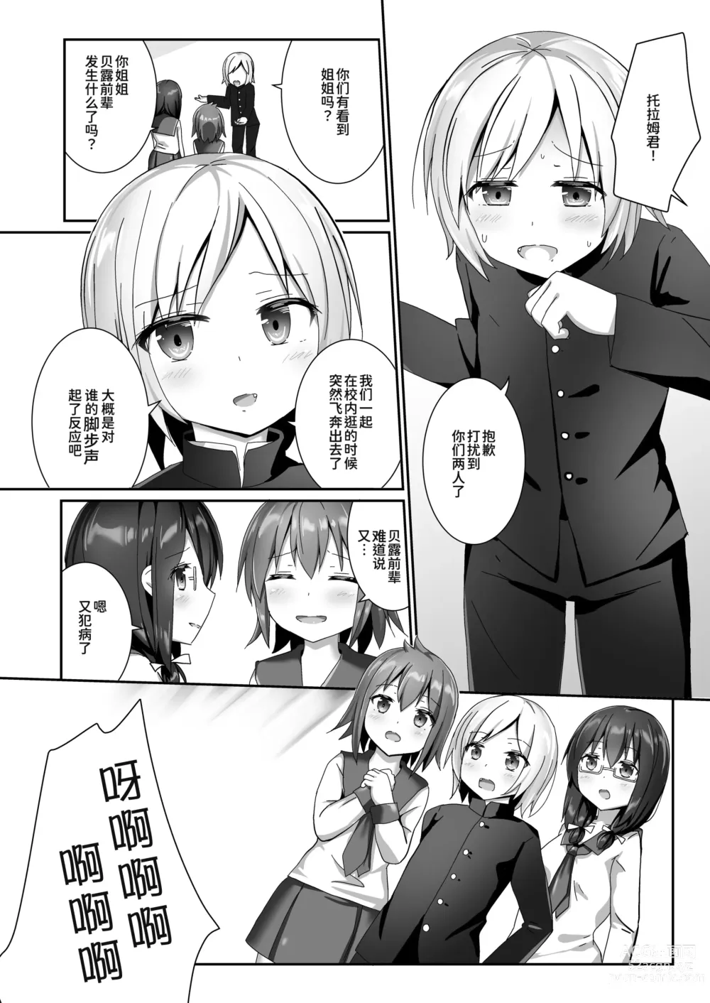 Page 13 of doujinshi 穿梭夢境的女王陛下 10