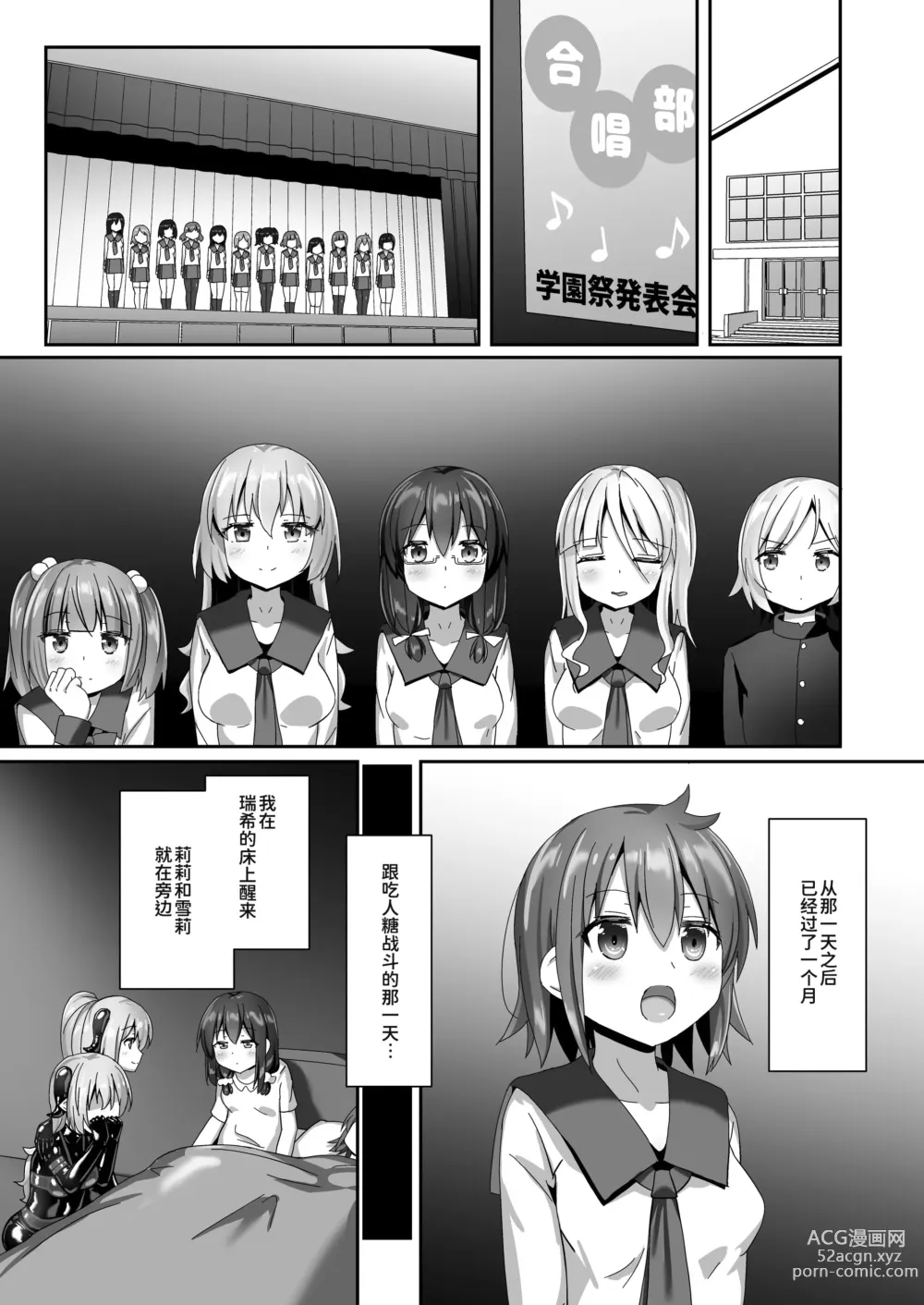 Page 20 of doujinshi 穿梭夢境的女王陛下 10