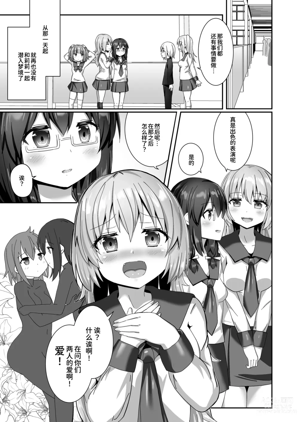 Page 22 of doujinshi 穿梭夢境的女王陛下 10