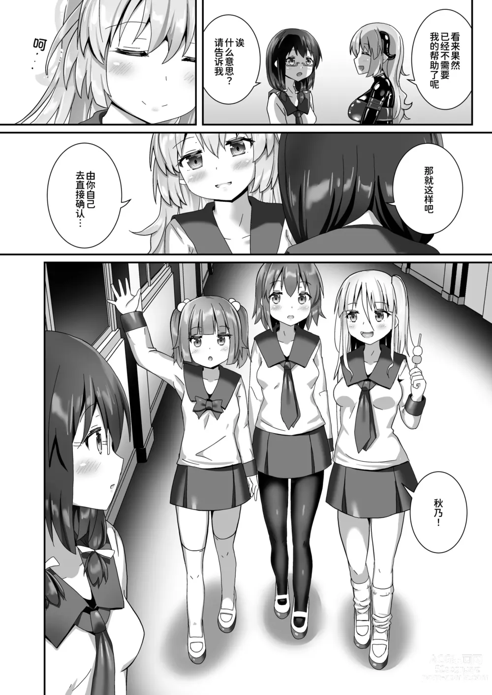 Page 49 of doujinshi 穿梭夢境的女王陛下 10