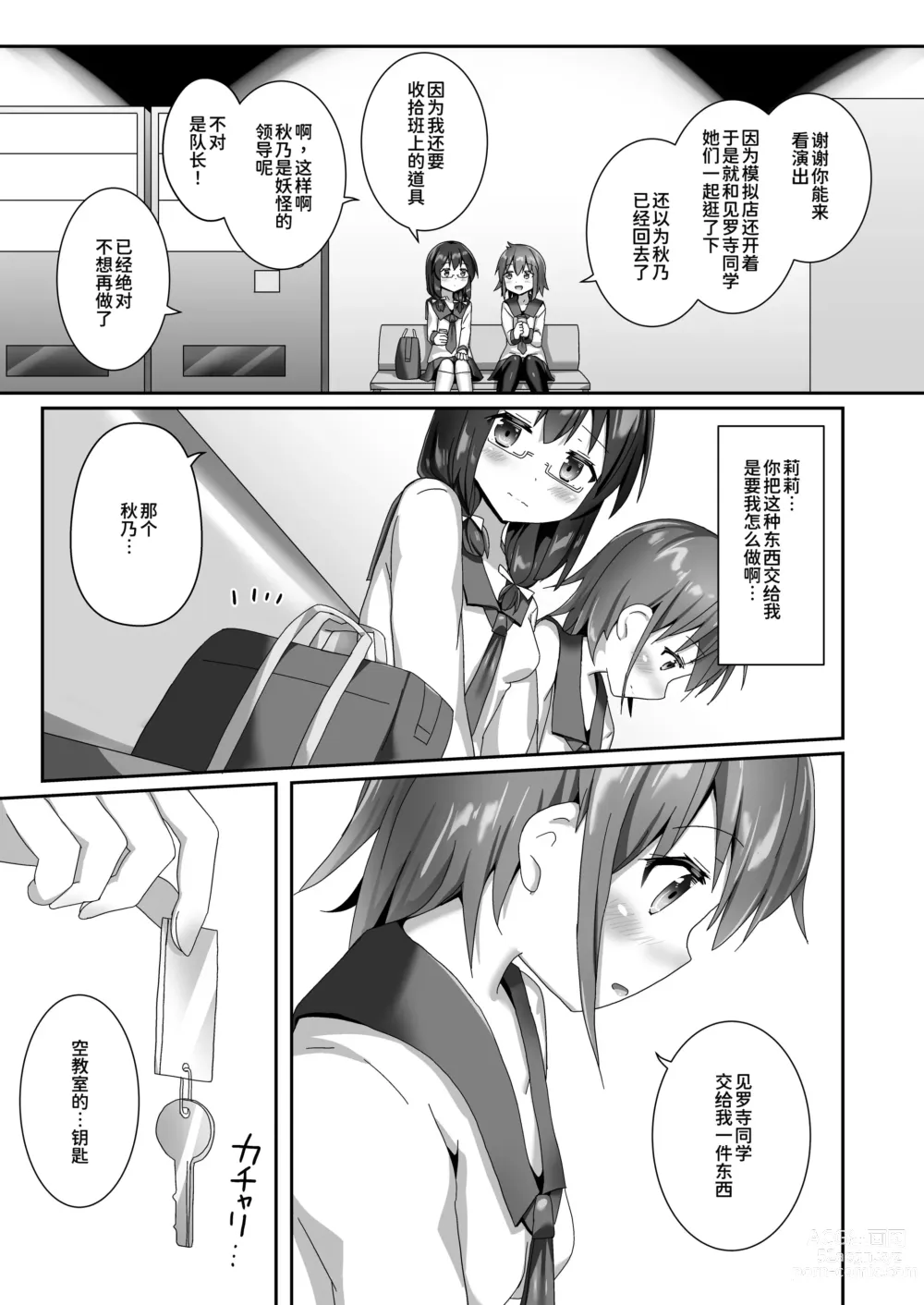 Page 50 of doujinshi 穿梭夢境的女王陛下 10