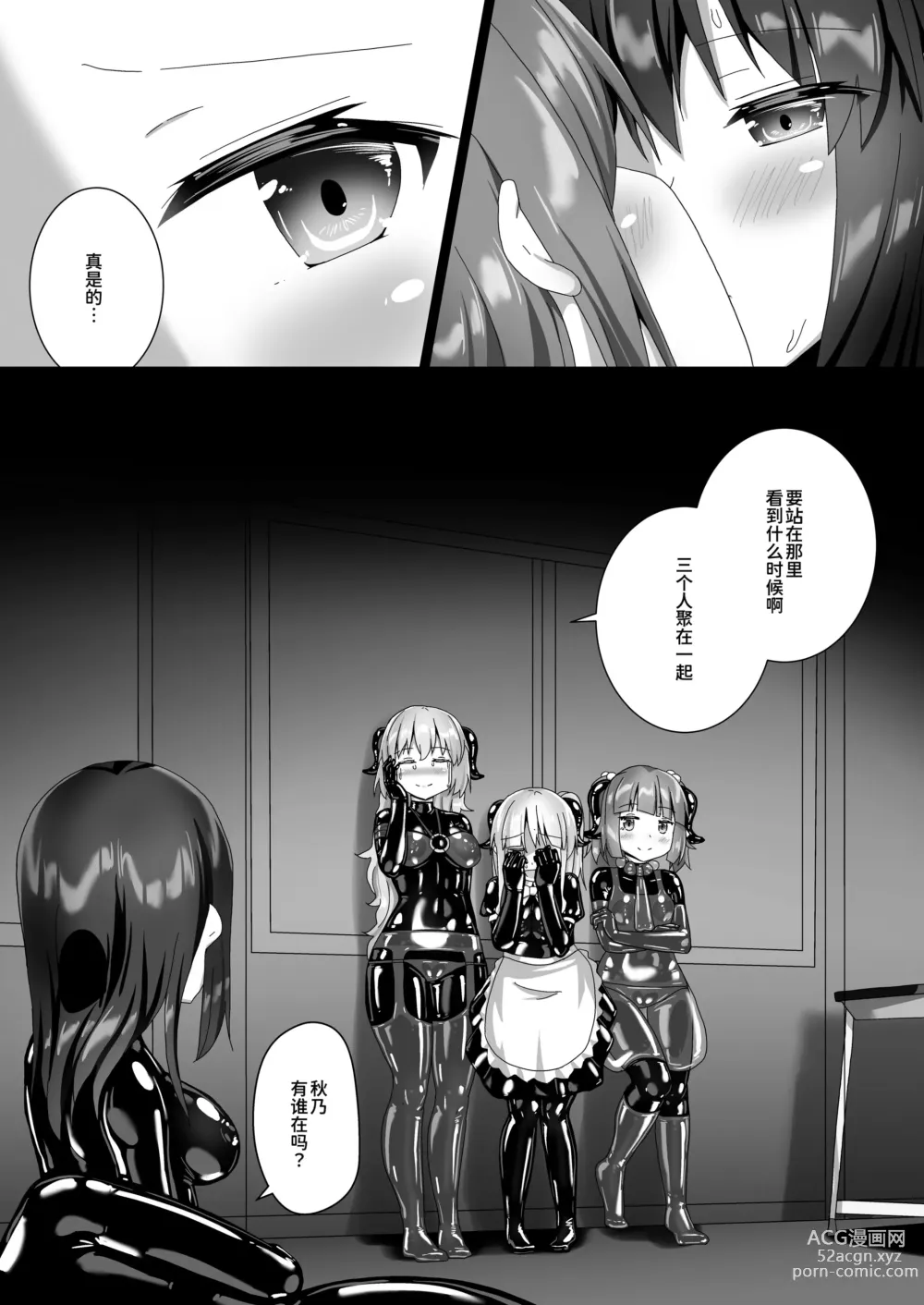 Page 68 of doujinshi 穿梭夢境的女王陛下 10