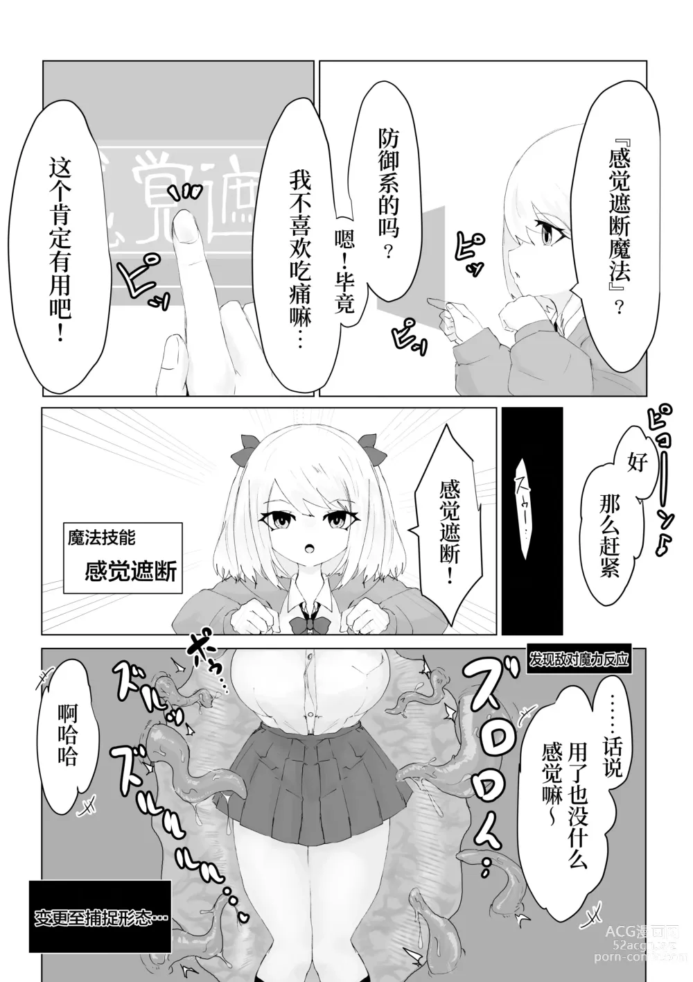 Page 21 of doujinshi Isekai no Otoshi Ana ~Bakunyuu JK no Isekai Life~