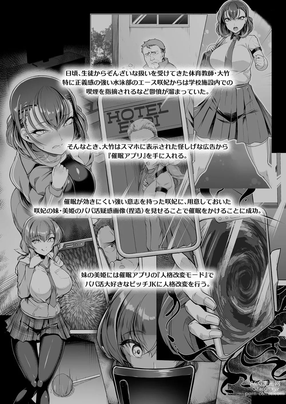 Page 3 of doujinshi Suieibu Ace Saimin Keikaku 3