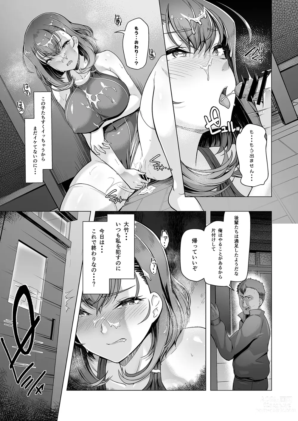 Page 26 of doujinshi Suieibu Ace Saimin Keikaku 3