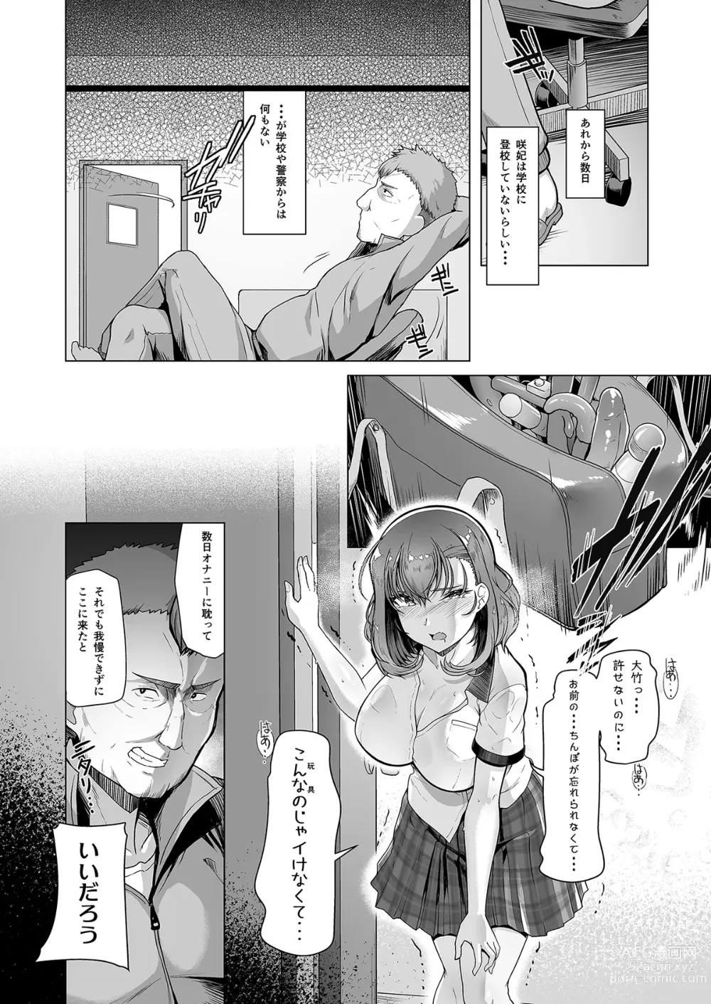 Page 31 of doujinshi Suieibu Ace Saimin Keikaku 3