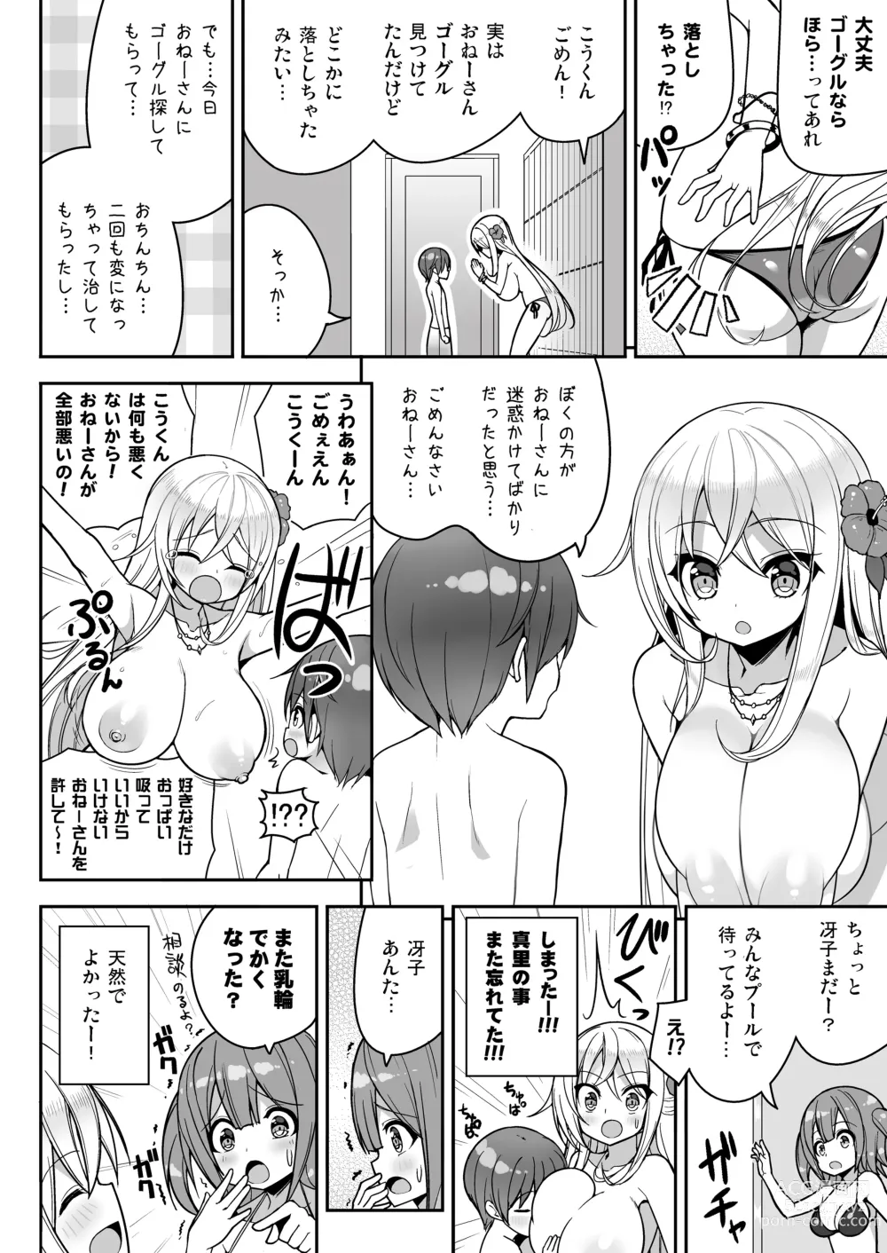 Page 23 of doujinshi Ikenai Bikini no Onee-san + Omake