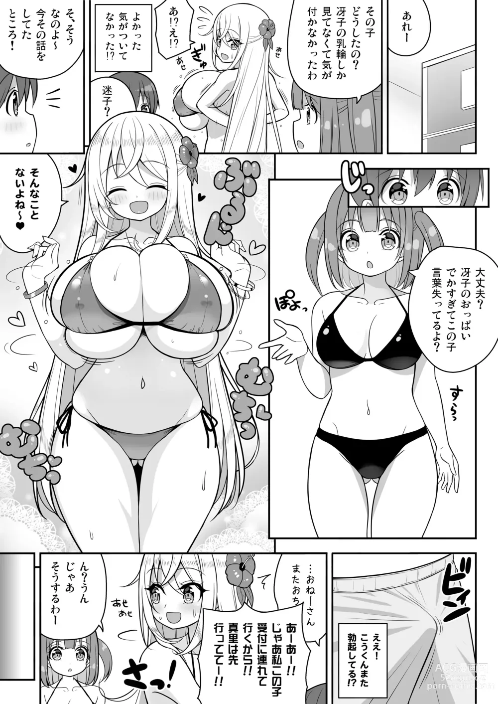 Page 26 of doujinshi Ikenai Bikini no Onee-san + Omake