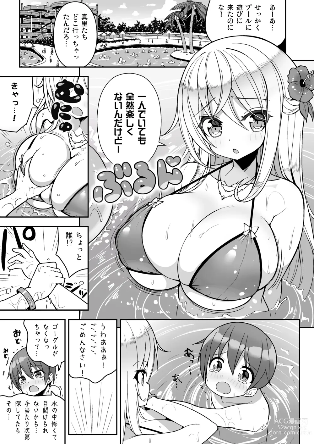 Page 4 of doujinshi Ikenai Bikini no Onee-san + Omake