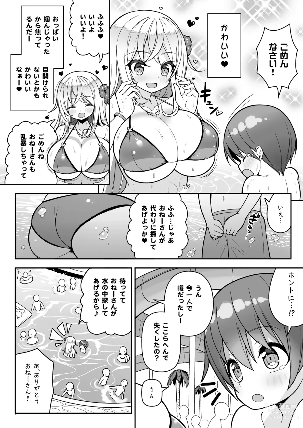 Page 5 of doujinshi Ikenai Bikini no Onee-san + Omake