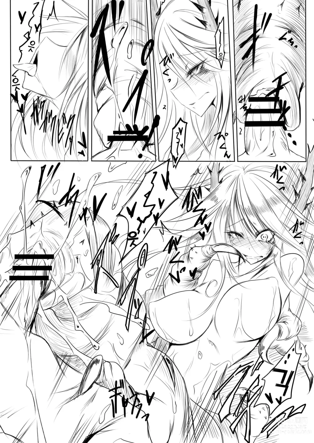 Page 15 of doujinshi A Reckless Worm Lady｜망양충