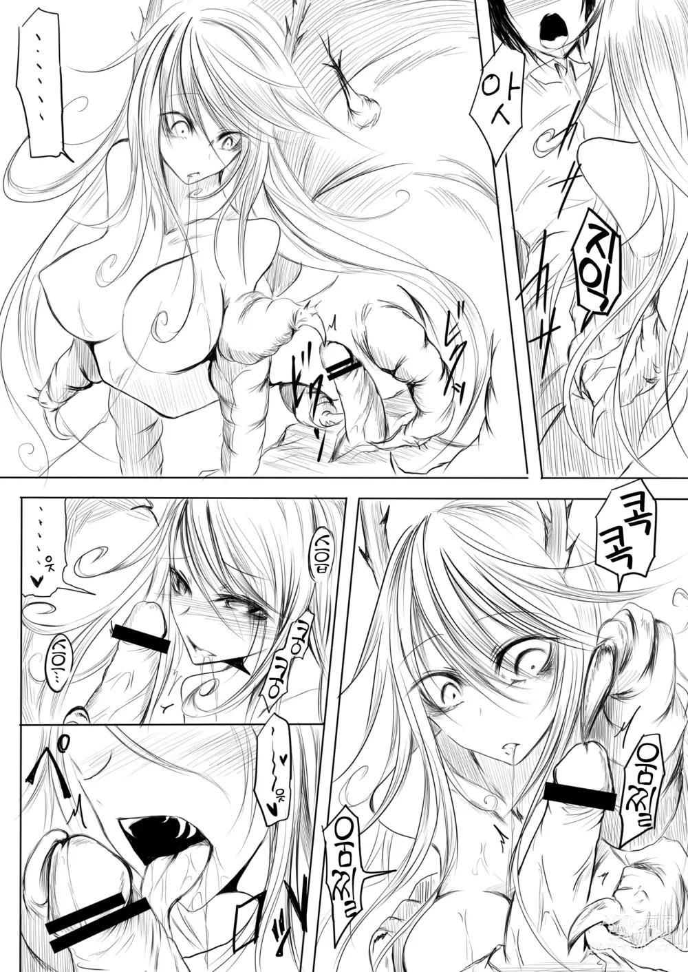 Page 9 of doujinshi A Reckless Worm Lady｜망양충