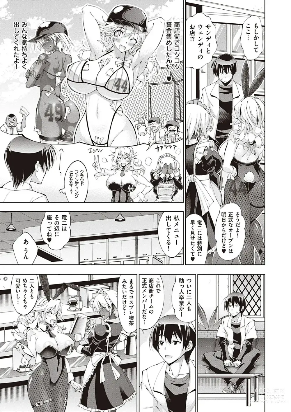 Page 3 of manga Suketto Hatsujou!!