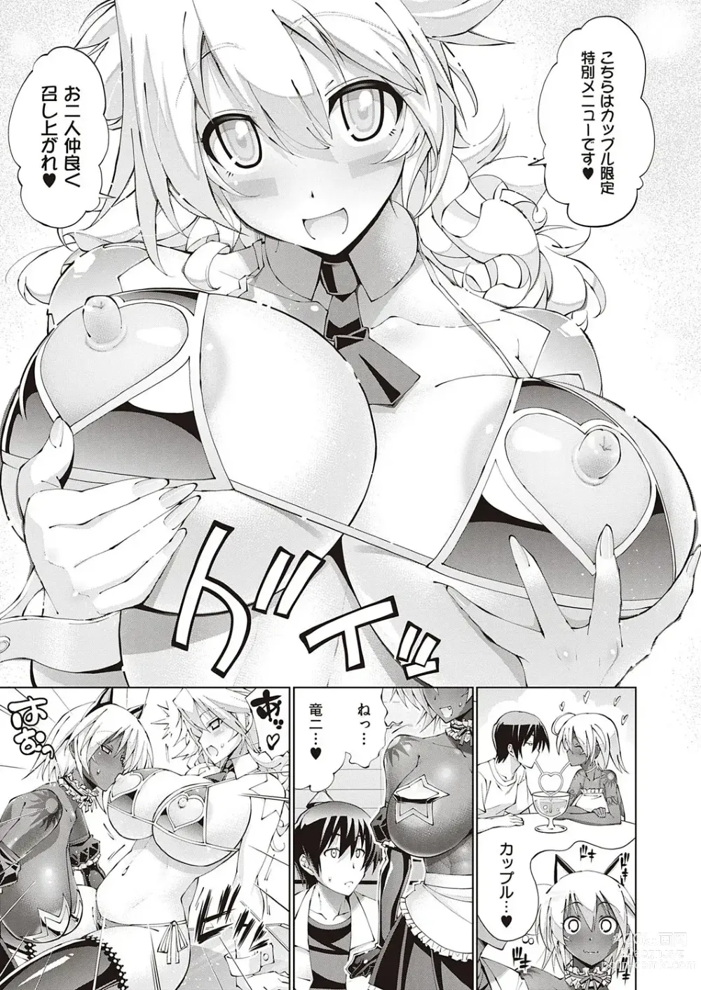 Page 9 of manga Suketto Hatsujou!!