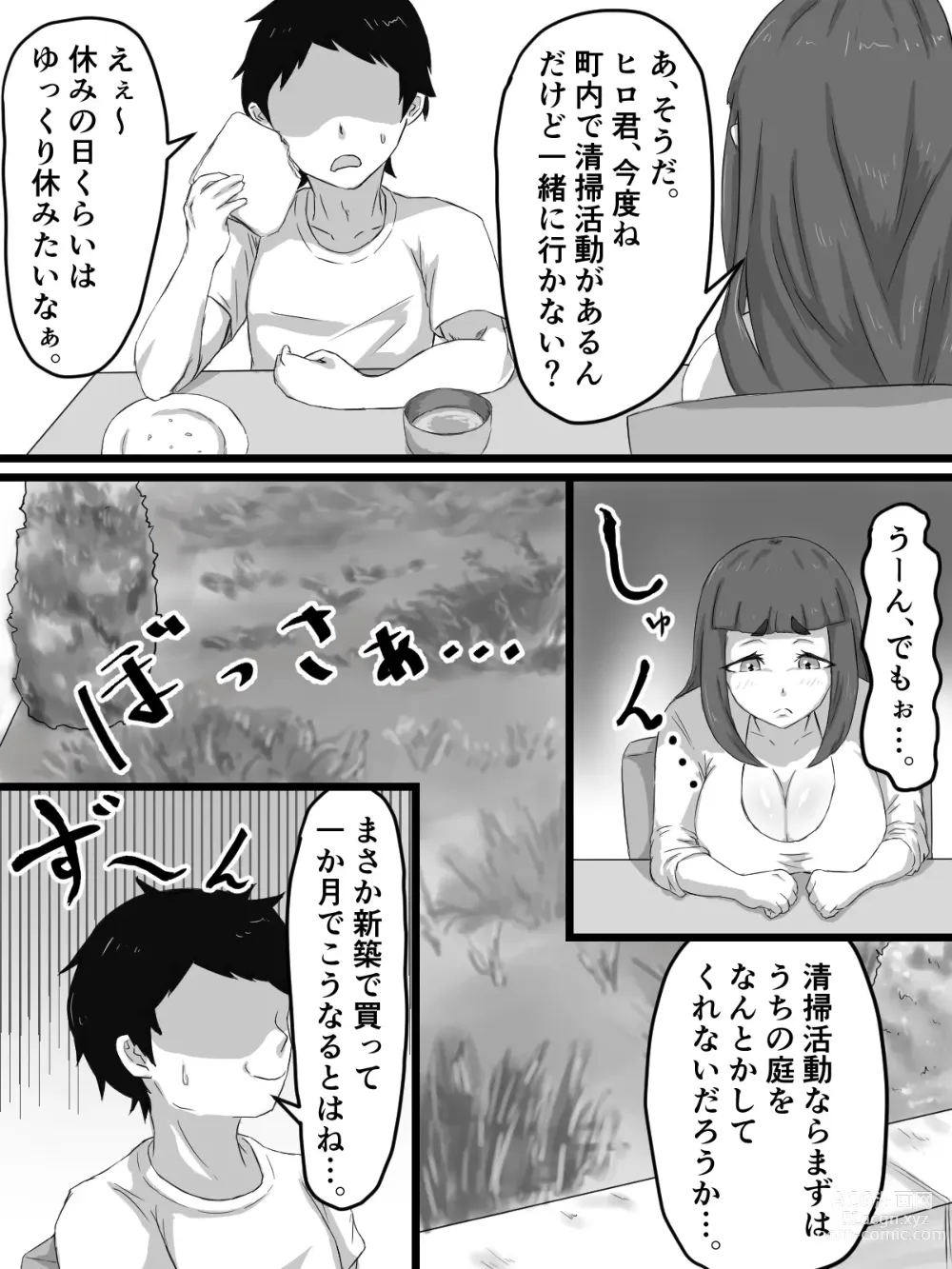 Page 12 of doujinshi Ottori Kyonyuu Tsuma no Netorare Gokinjo Tsukiai
