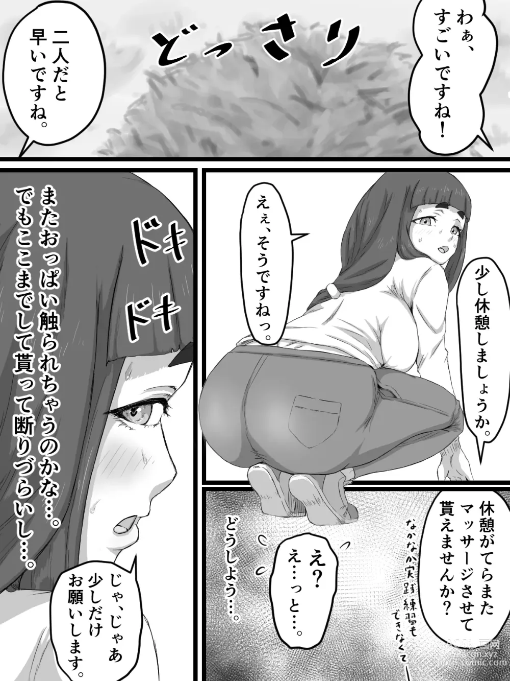 Page 45 of doujinshi Ottori Kyonyuu Tsuma no Netorare Gokinjo Tsukiai