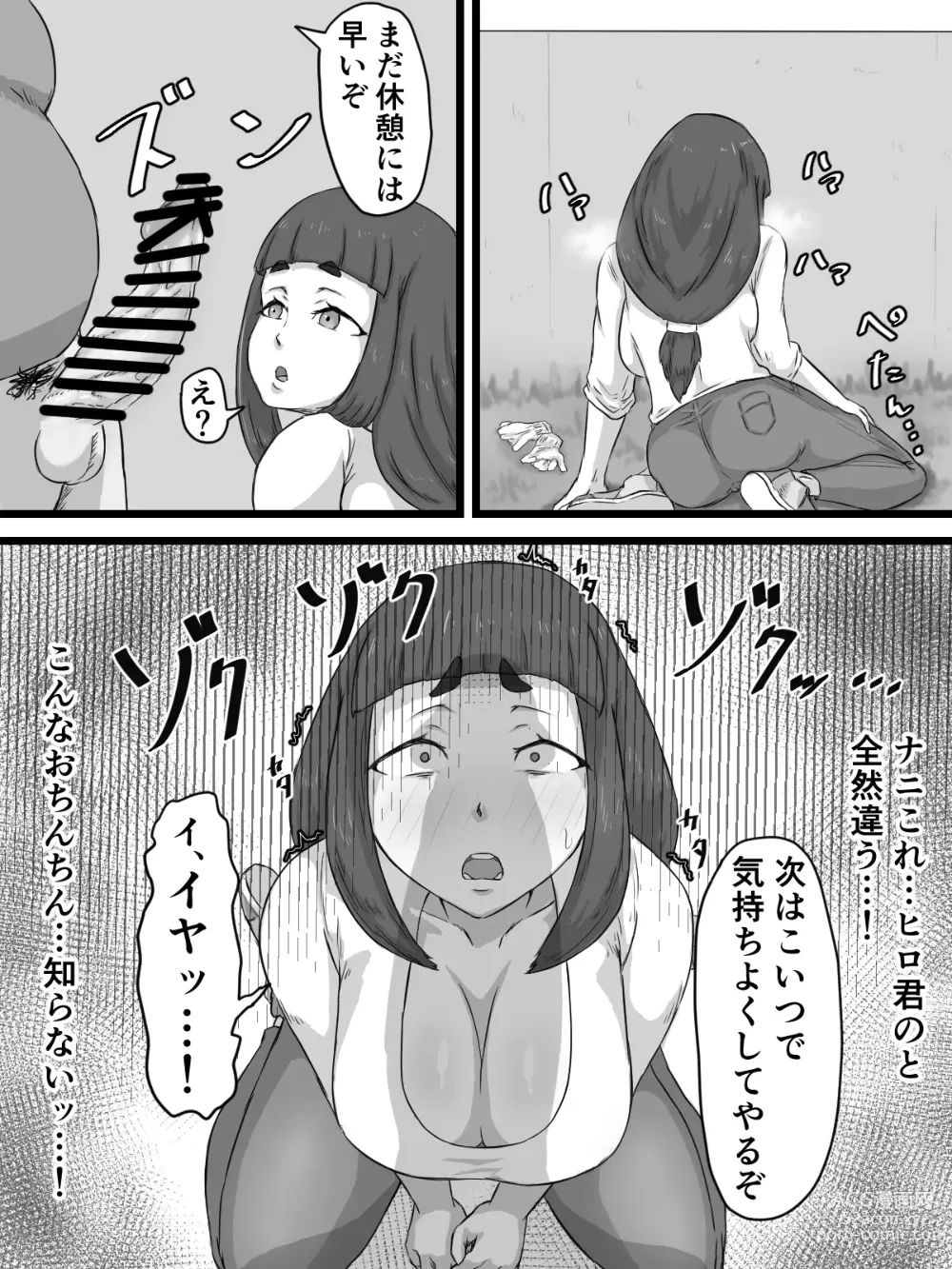 Page 61 of doujinshi Ottori Kyonyuu Tsuma no Netorare Gokinjo Tsukiai