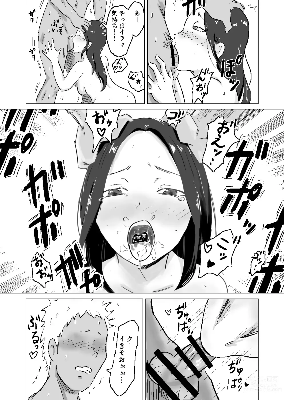 Page 13 of doujinshi Kurokami Long ga Niau Hitozuma ga Charai Moto Kare ni Netorareta Hanashi