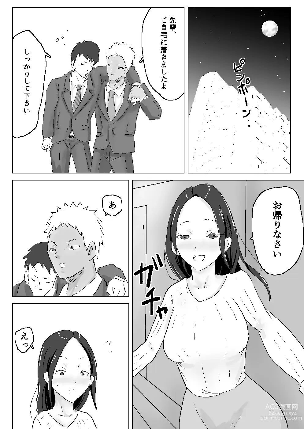Page 3 of doujinshi Kurokami Long ga Niau Hitozuma ga Charai Moto Kare ni Netorareta Hanashi