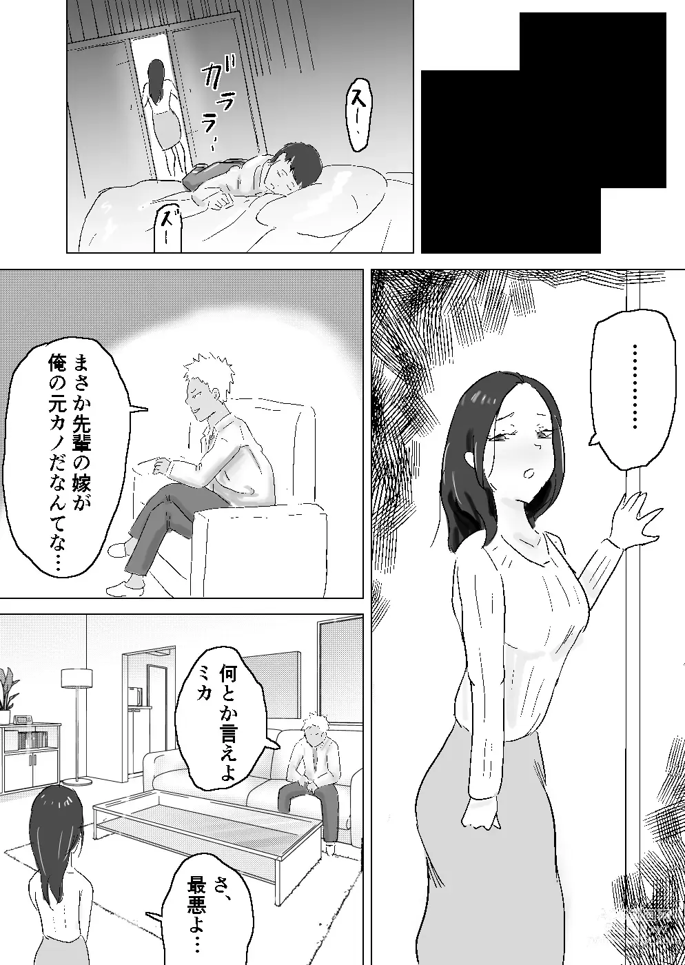 Page 4 of doujinshi Kurokami Long ga Niau Hitozuma ga Charai Moto Kare ni Netorareta Hanashi