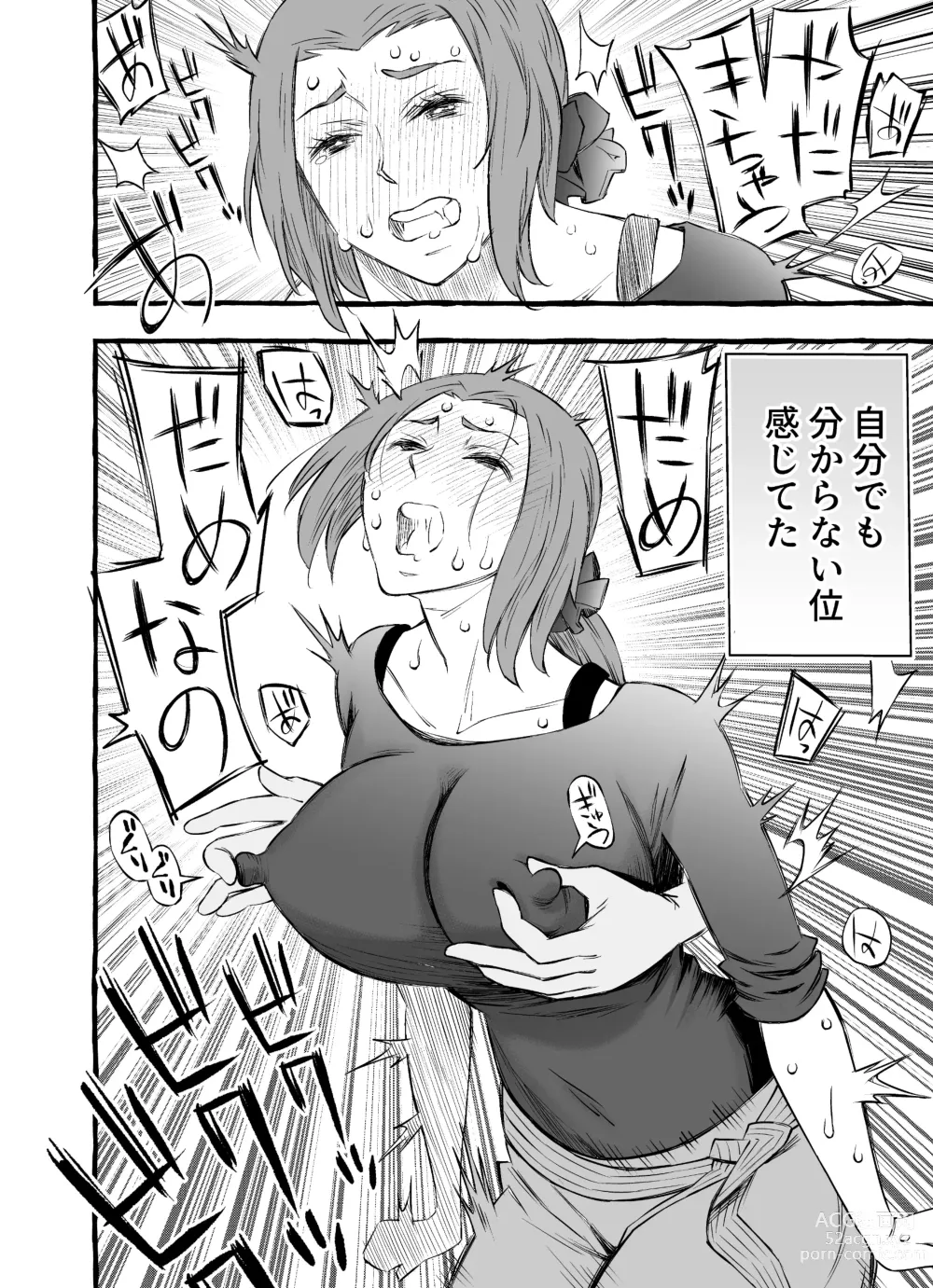 Page 22 of doujinshi Les na Kyonyuu Hitozuma ga Hajimete Uwaki o shita Hi