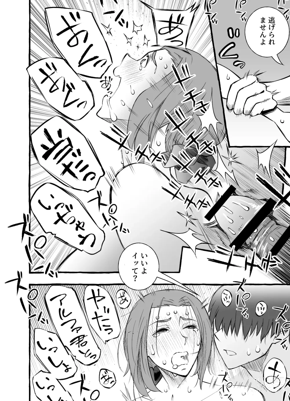 Page 40 of doujinshi Les na Kyonyuu Hitozuma ga Hajimete Uwaki o shita Hi