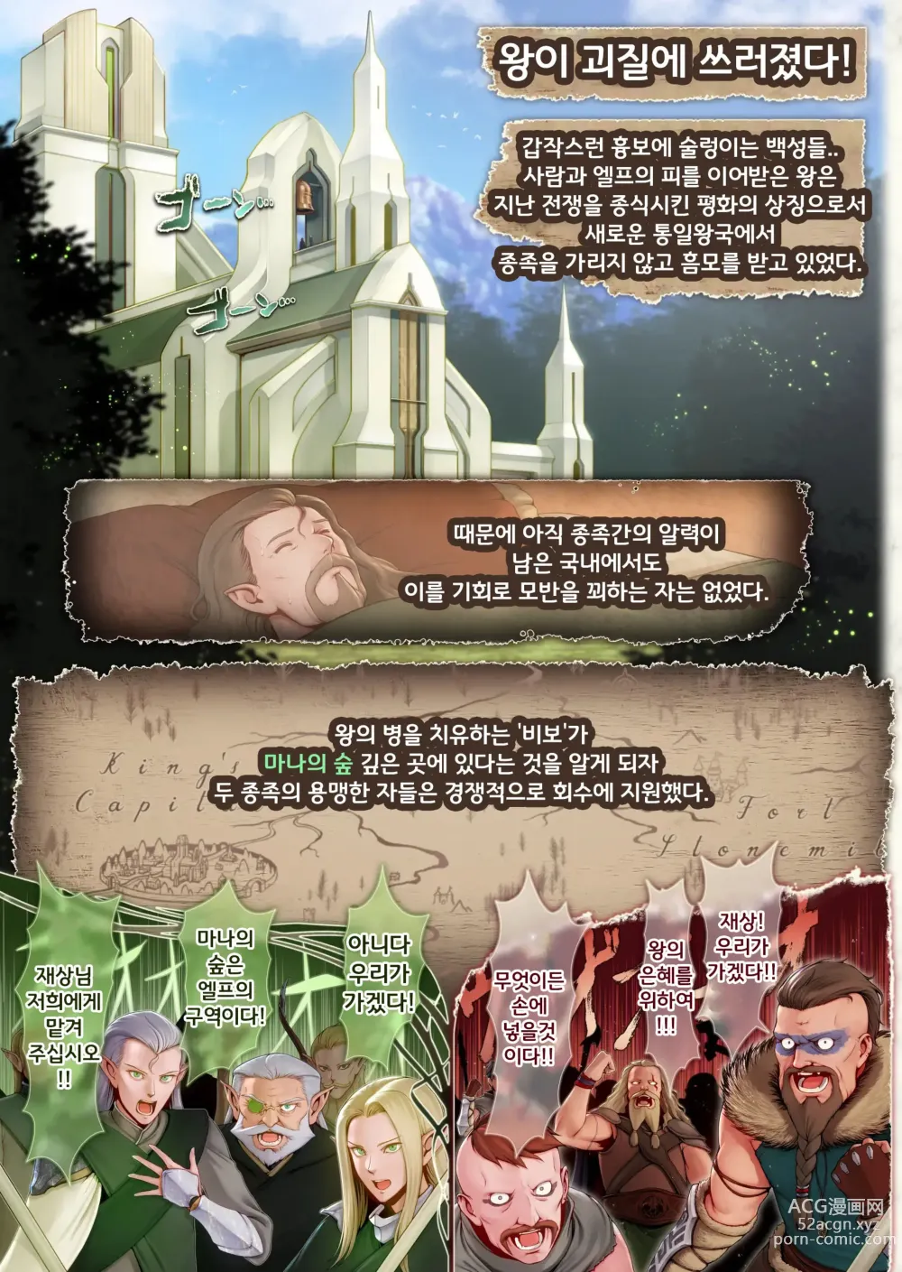 Page 4 of doujinshi 페르와 마나의 숲 -체액으로 체력회복 시켜주는 폭유힐러 엘프-