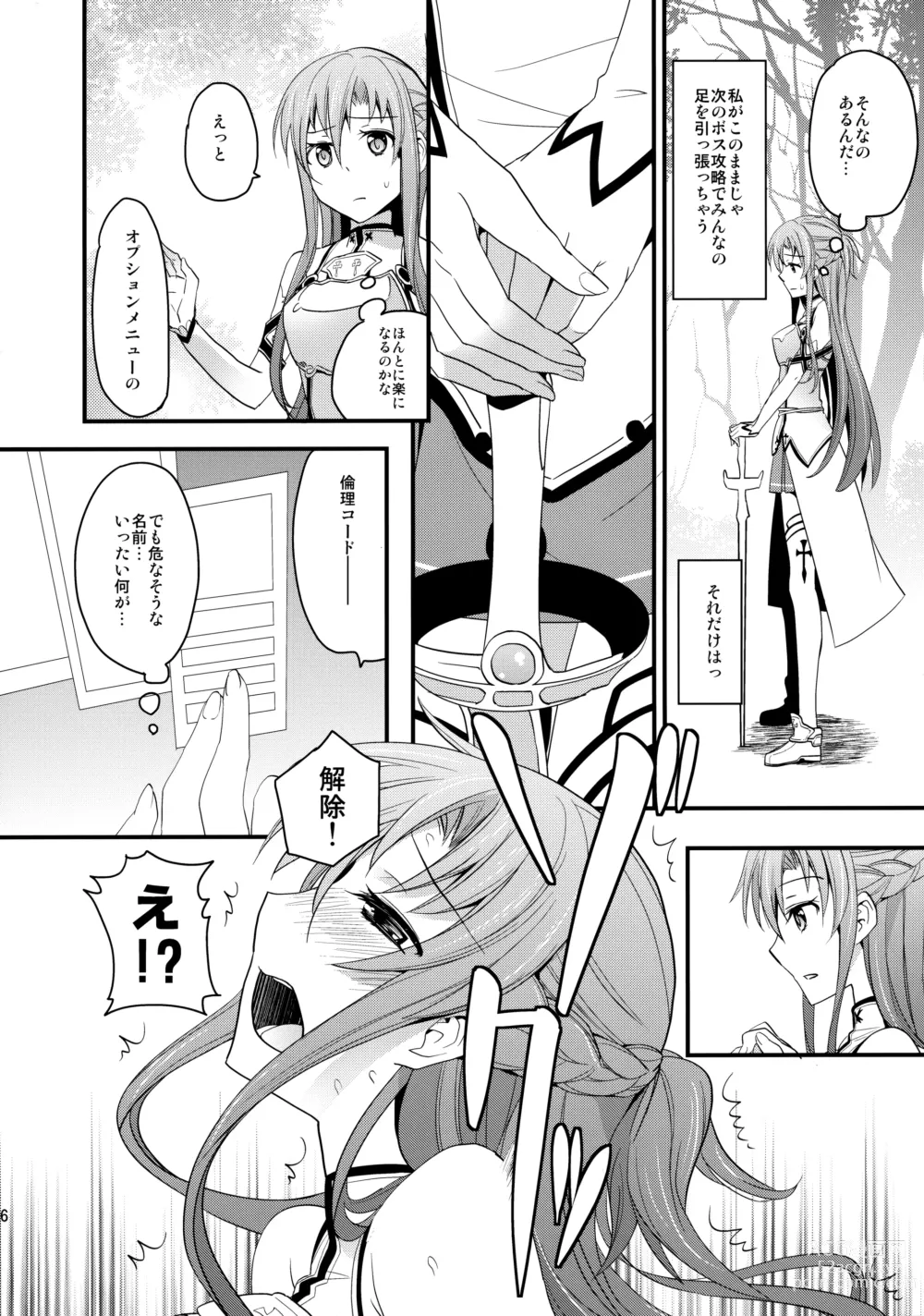 Page 5 of doujinshi Asuna no Meshiagare