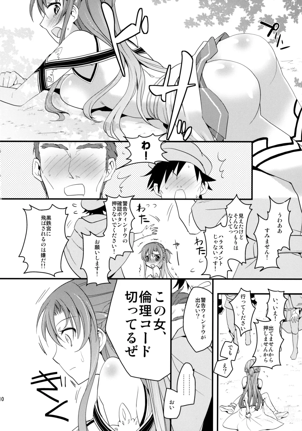 Page 9 of doujinshi Asuna no Meshiagare