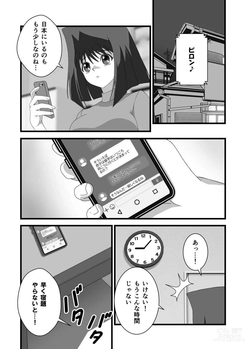 Page 11 of doujinshi Taishou ni Totte Control o  Uru - Gain control for the subject