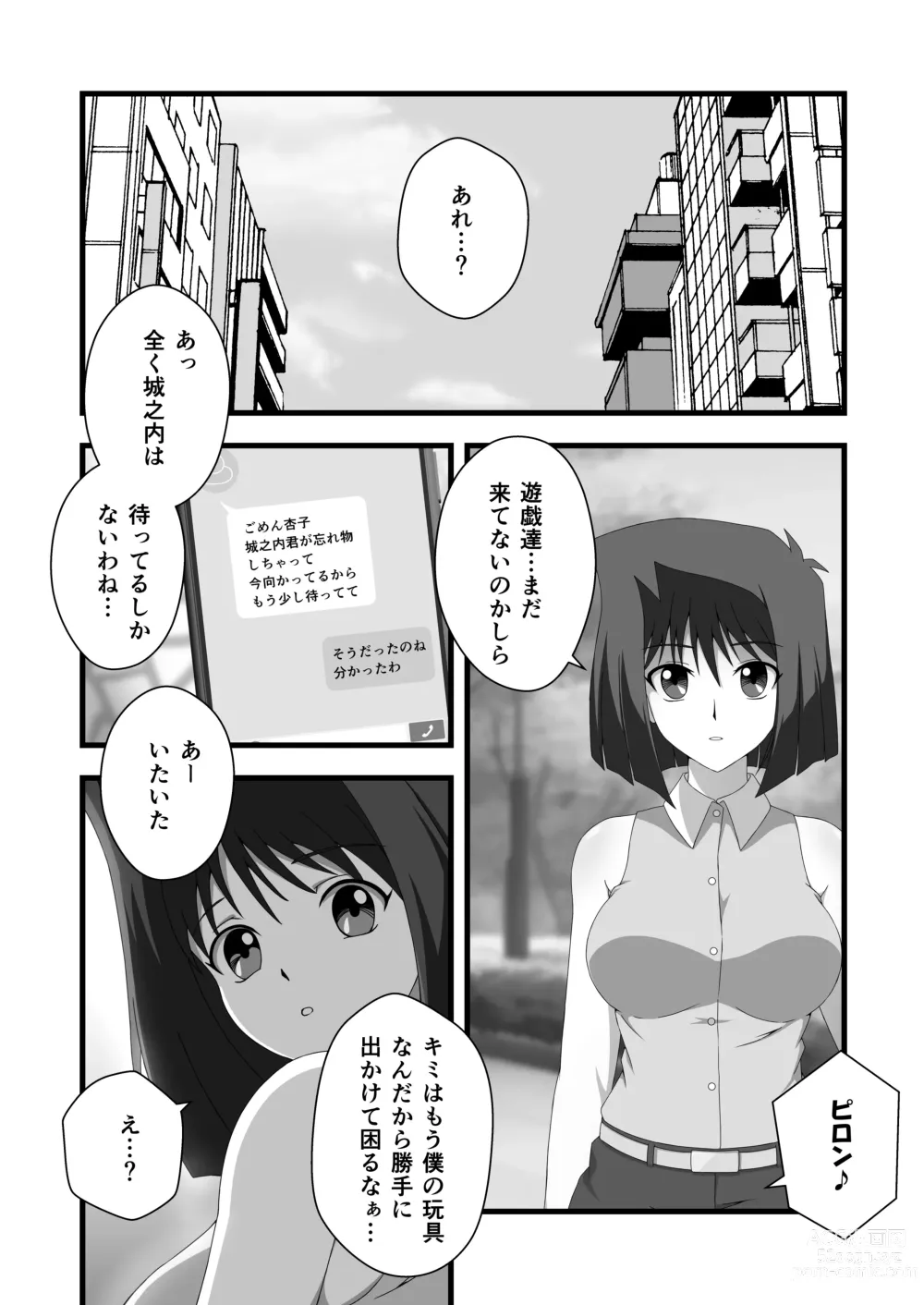 Page 14 of doujinshi Taishou ni Totte Control o  Uru - Gain control for the subject
