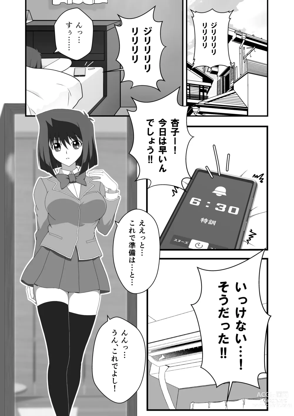 Page 3 of doujinshi Taishou ni Totte Control o  Uru - Gain control for the subject