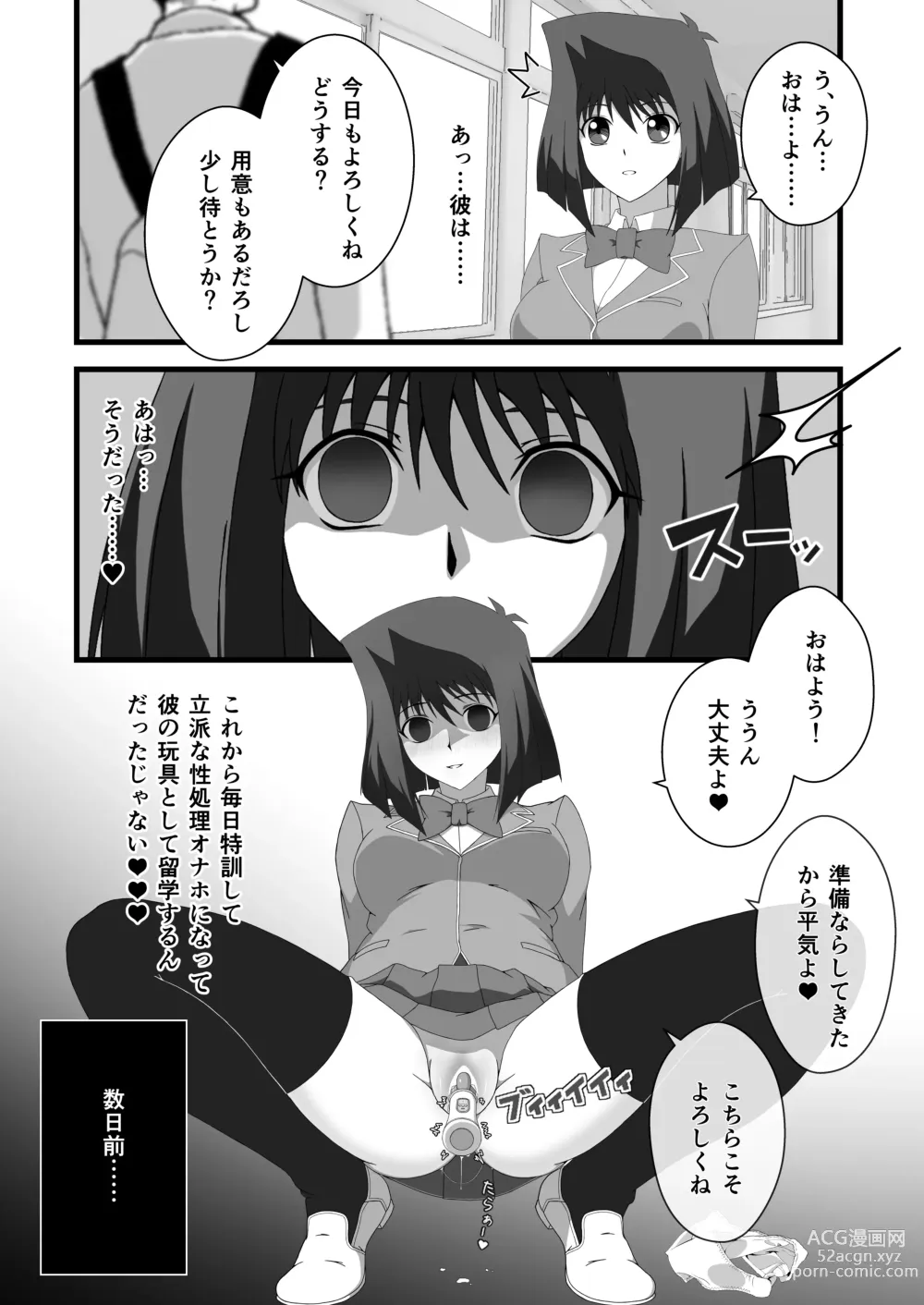 Page 5 of doujinshi Taishou ni Totte Control o  Uru - Gain control for the subject