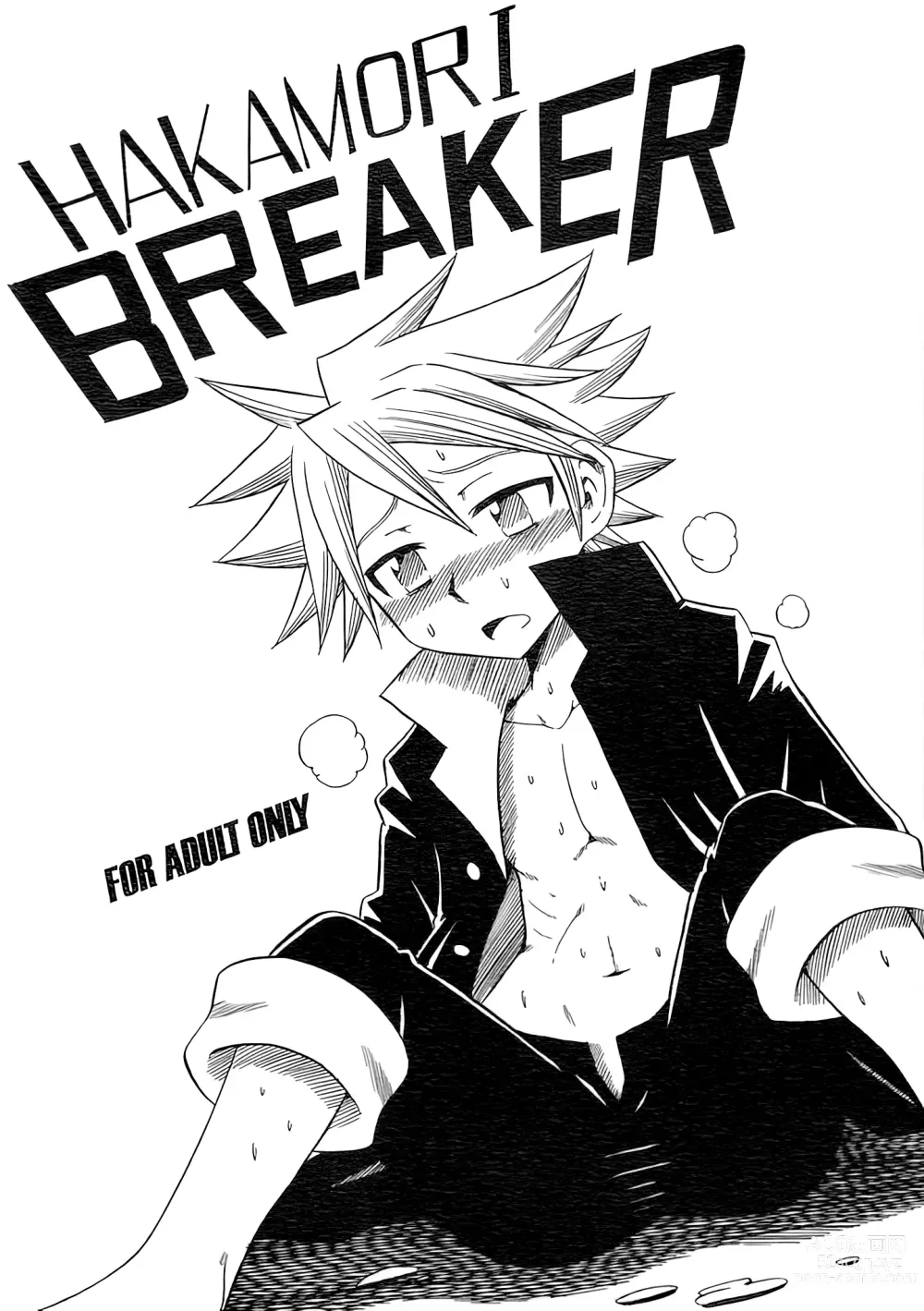Page 1 of doujinshi Hakamori Breaker
