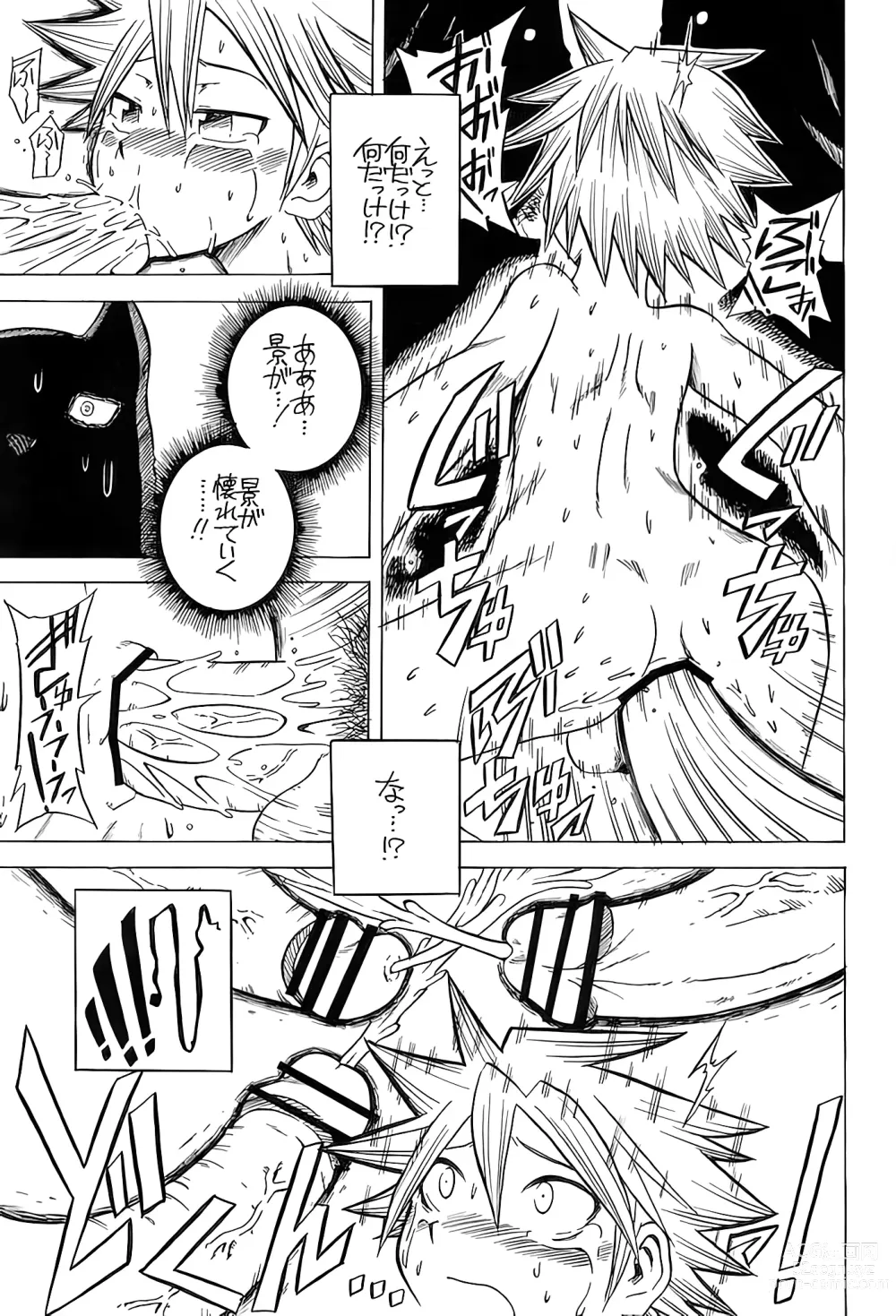 Page 18 of doujinshi Hakamori Breaker