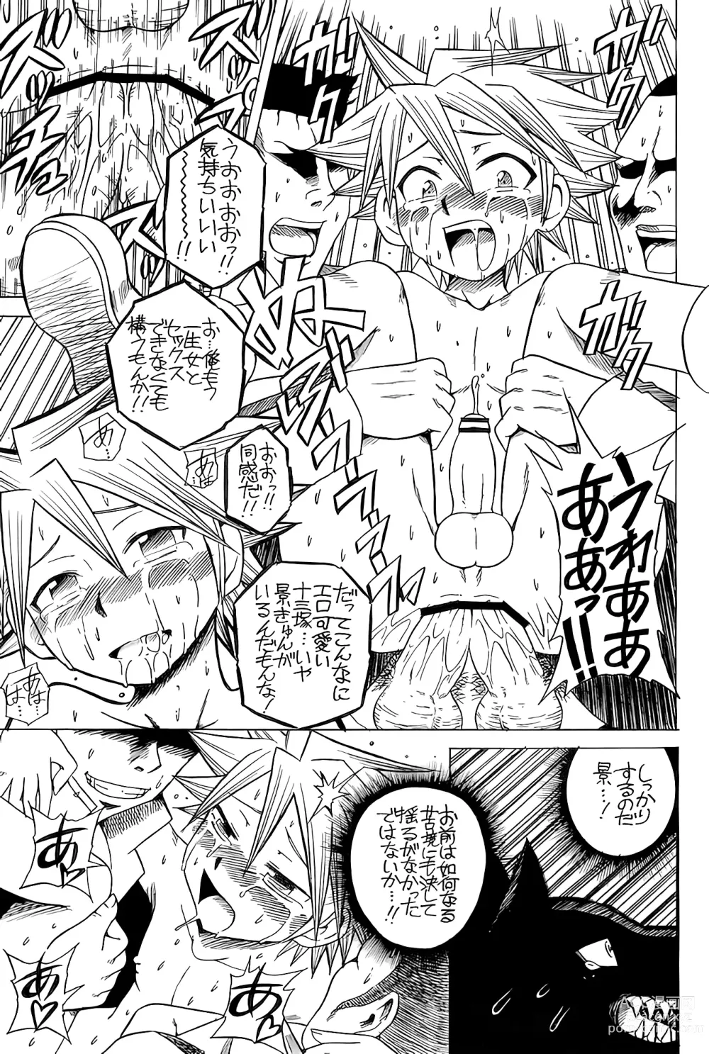 Page 20 of doujinshi Hakamori Breaker
