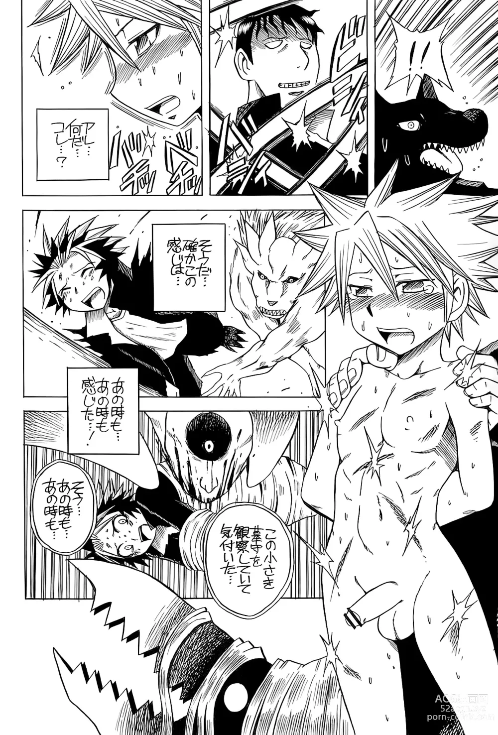 Page 9 of doujinshi Hakamori Breaker