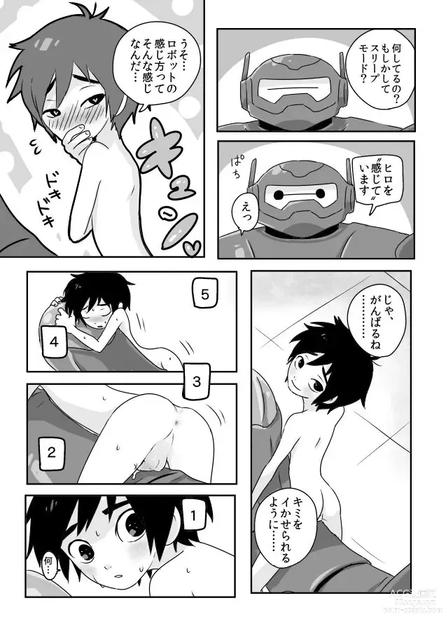 Page 8 of doujinshi There is a fine line between genius and insanity 2.0