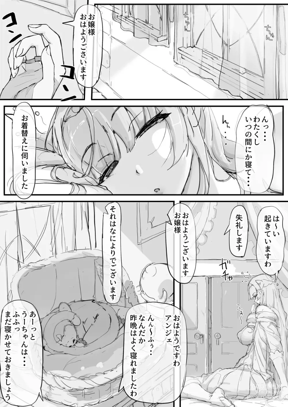 Page 15 of doujinshi Ojousama to Nemuri Saru ②