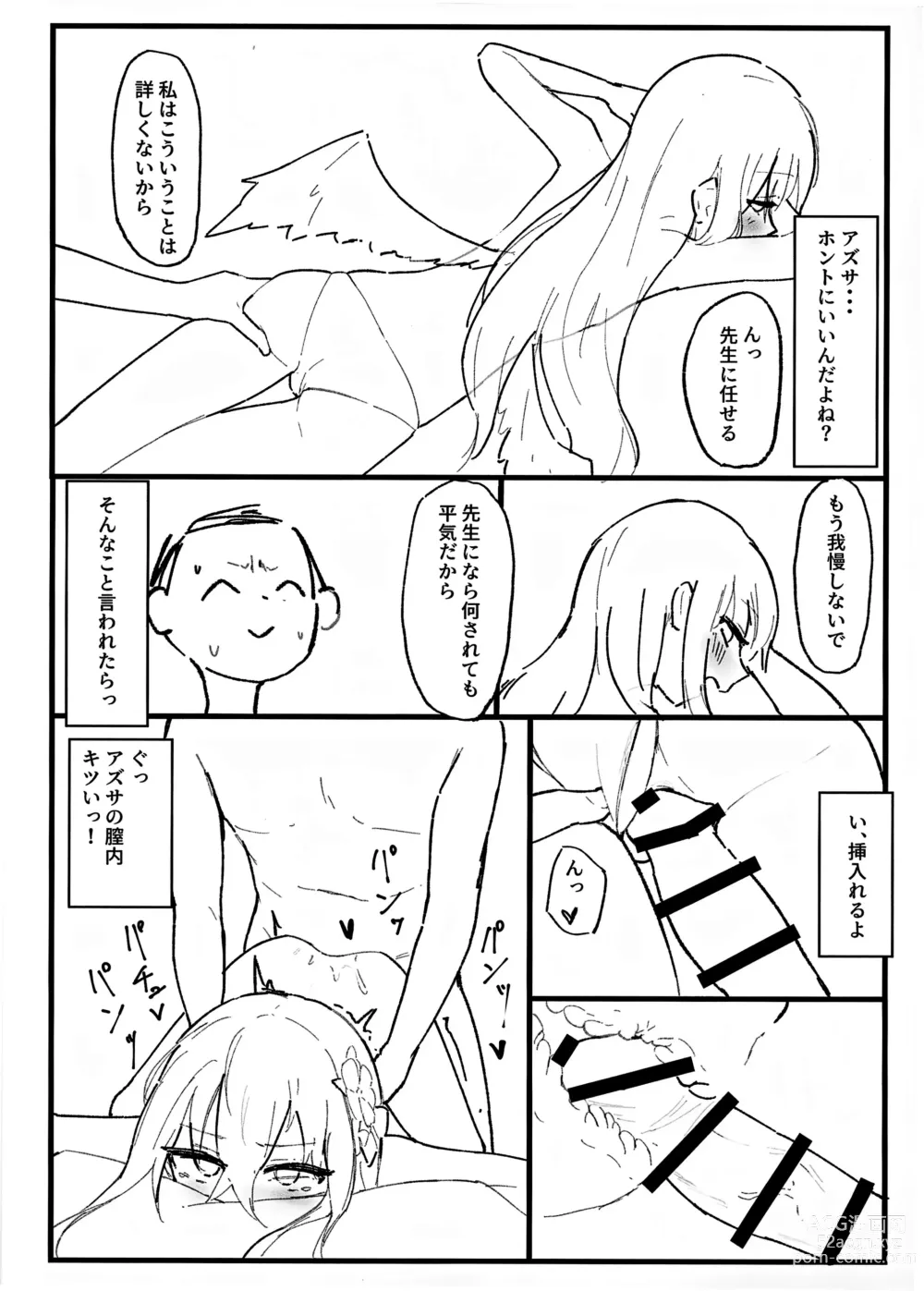 Page 14 of doujinshi Seiyoku vs Hoshuu Jugyoubu